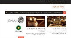 Desktop Screenshot of iran-attorney.net