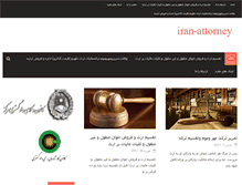 Tablet Screenshot of iran-attorney.net